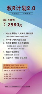 直播活动计划长图