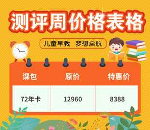 儿童编程学习机测评价格表