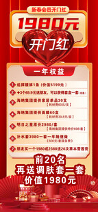 国庆家装优惠活动海报