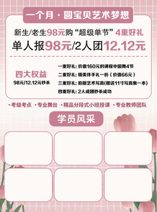 招生宣传海报单页