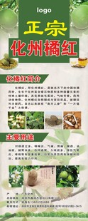 水果产品海报展架