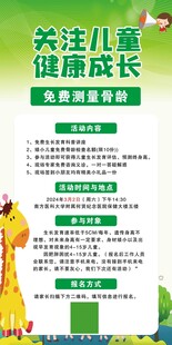 儿童健康成长提示手册