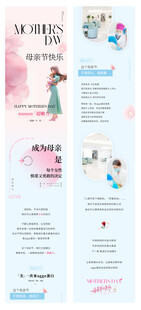 母亲节公众号推文