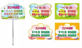 运动会班牌
