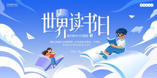 世界读书日云端阅读场景
