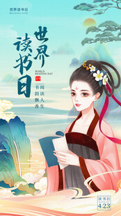 读书日
