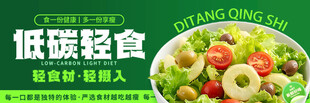 新鲜美味的低碳水轻食沙拉
