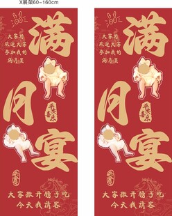满月宴