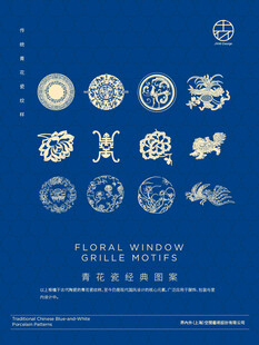 纹样设计