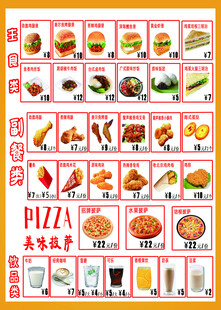 价格表