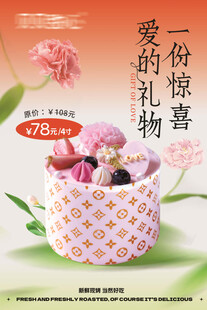 母亲节蛋糕