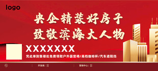 房产券 优惠券
