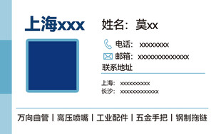 简易名片