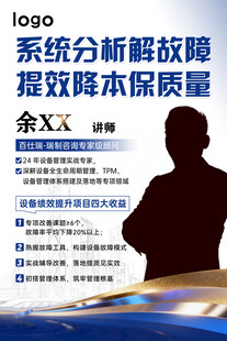 讲师简介
