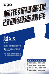 讲师课程简介