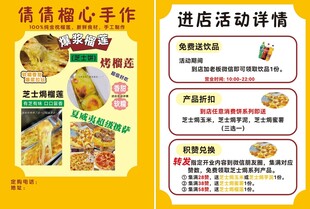 榴莲手作