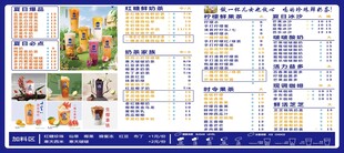 饮品灯箱