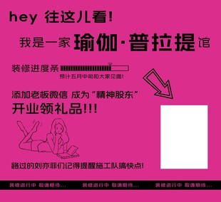 瑜伽普拉提新店开业送礼品