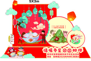 商业美陈节气美陈冬至