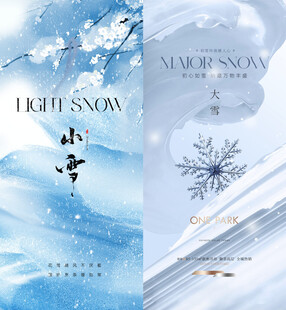 冬日小雪主题唯美创意设计