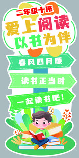 爱上阅读  以书为伴 读书