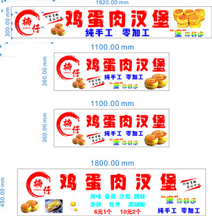 鸡蛋肉汉堡