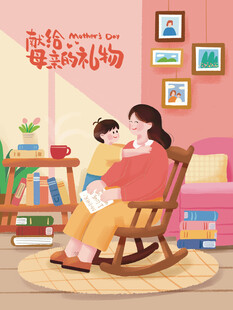 母亲节海报