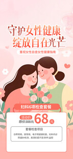 母亲节海报