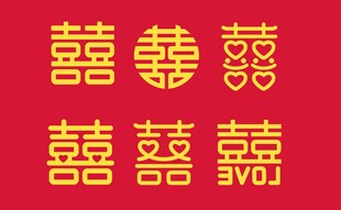 双喜图案