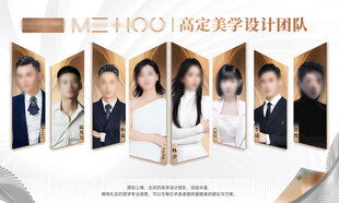 医美美学设计团队人物展示海报