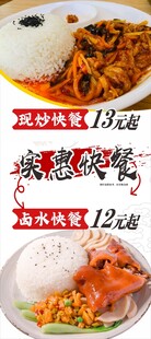 实惠快餐