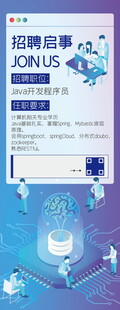招聘易拉宝