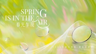 春天春日展板 