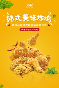 汉堡炸鸡