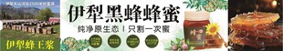 黑蜂蜜