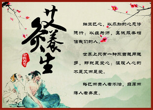 传统艾灸养生文化介绍