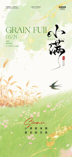 小满