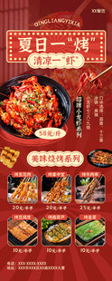 小龙虾 