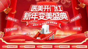 医美盛典