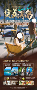 海南旅游