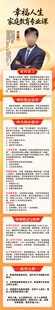 讲师课程详情