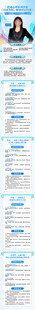 讲师课程详情网页界面展示