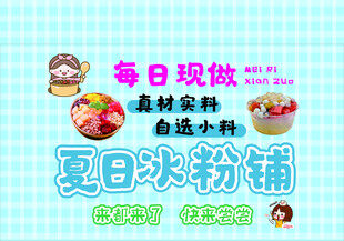 冰粉
