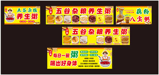 粥海报