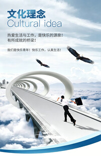 企业文化理念