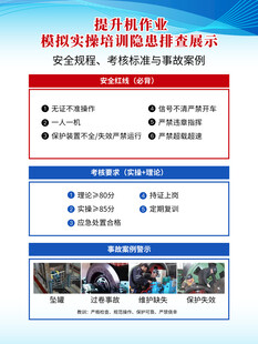 矿山提升机作业隐患排查
