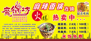 重庆火锅食材店火热营业中