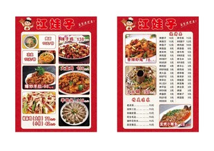餐厅 菜单 点餐