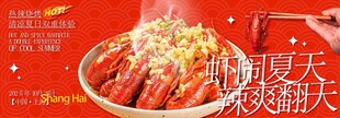 小龙虾 