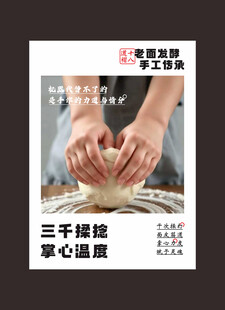 小笼包揉面